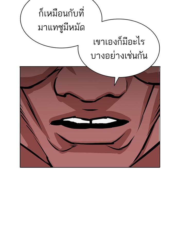 Lookism ตอนที่ 408 หน้า 146
