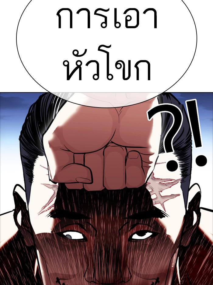 Lookism ตอนที่ 408 หน้า 148