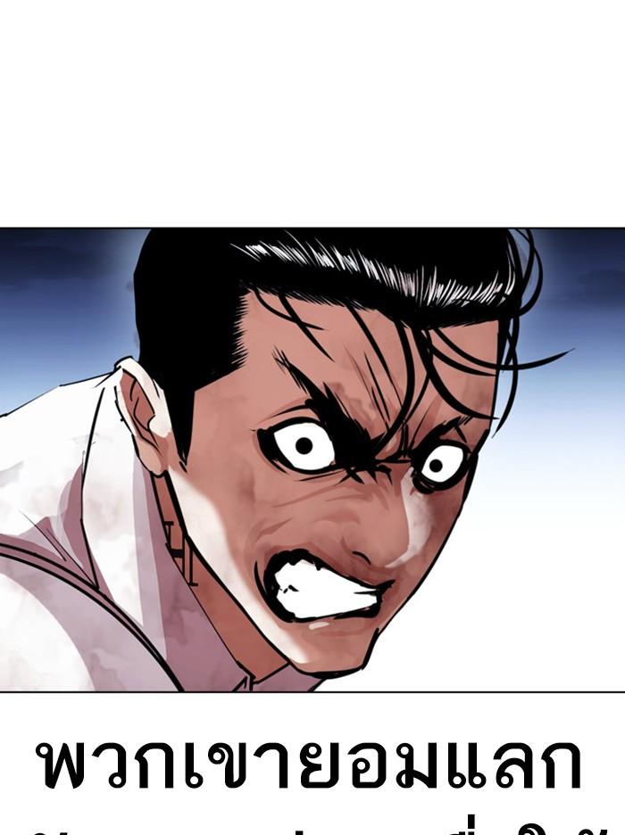 Lookism ตอนที่ 408 หน้า 152