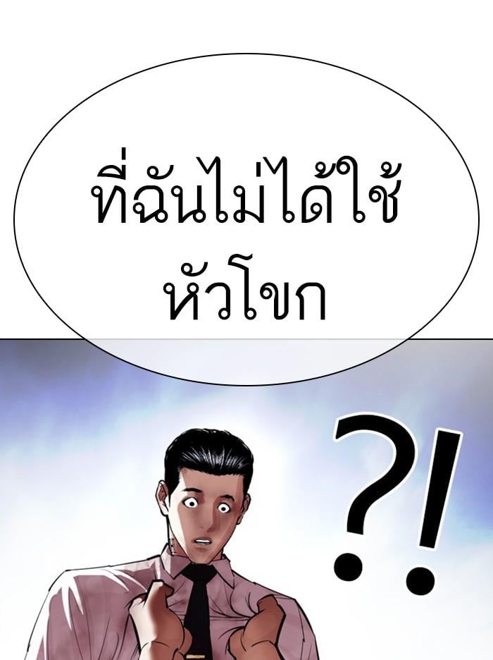 Lookism ตอนที่ 408 หน้า 155