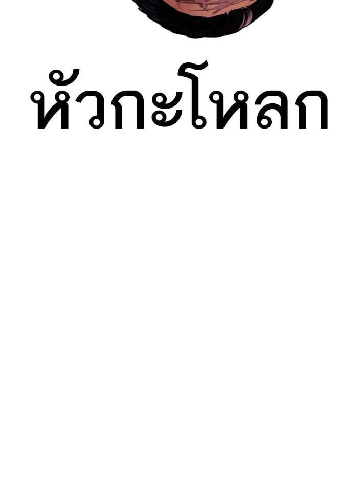 Lookism ตอนที่ 408 หน้า 157