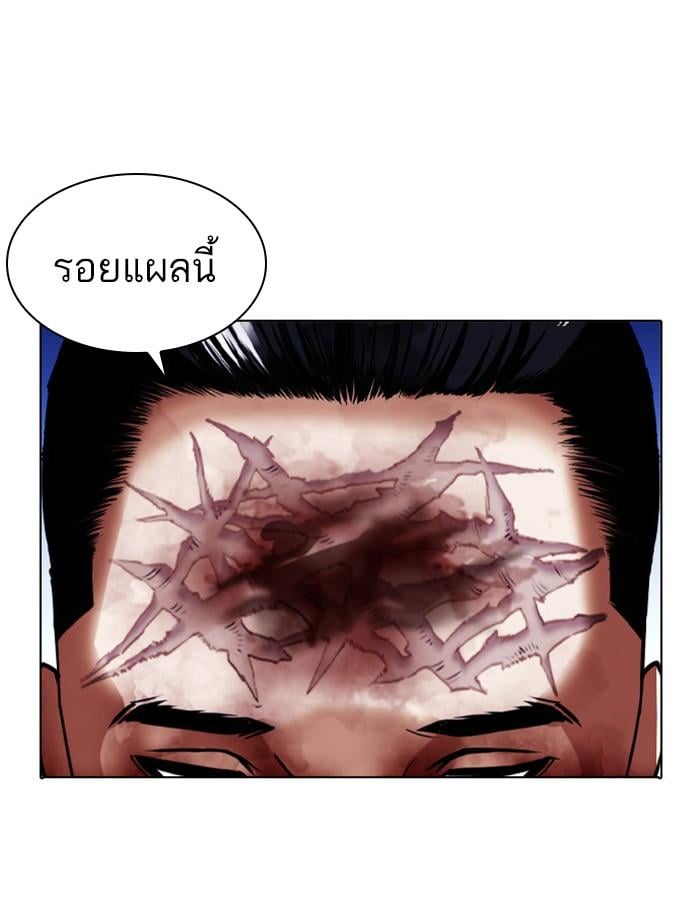Lookism ตอนที่ 408 หน้า 162