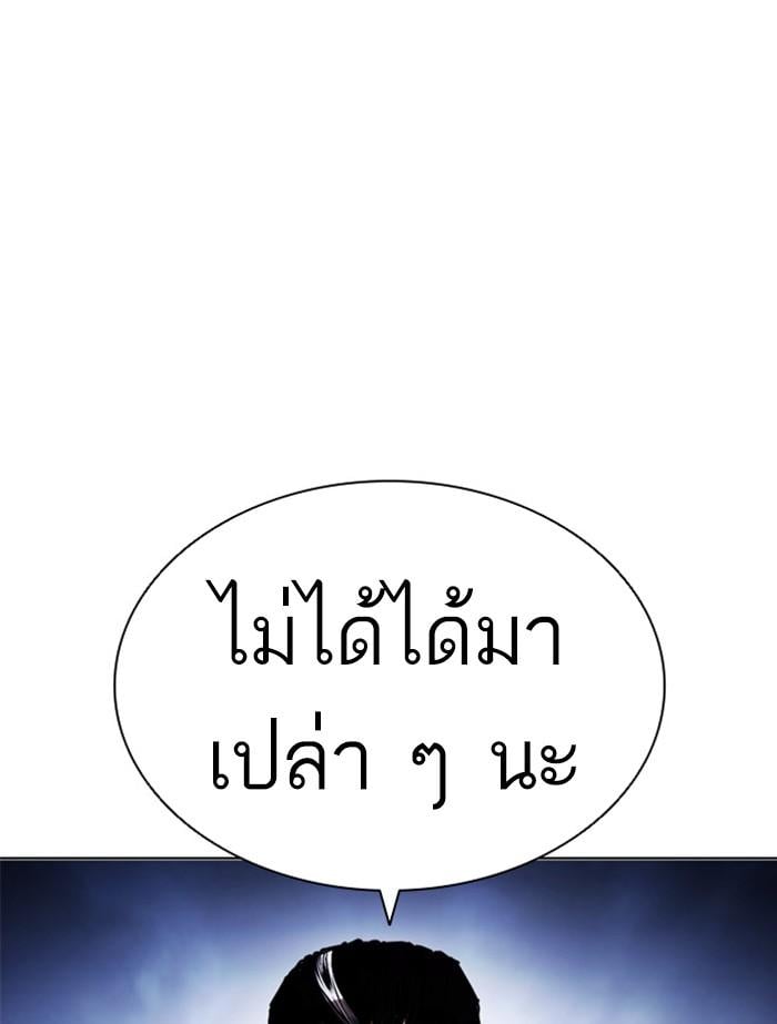 Lookism ตอนที่ 408 หน้า 163