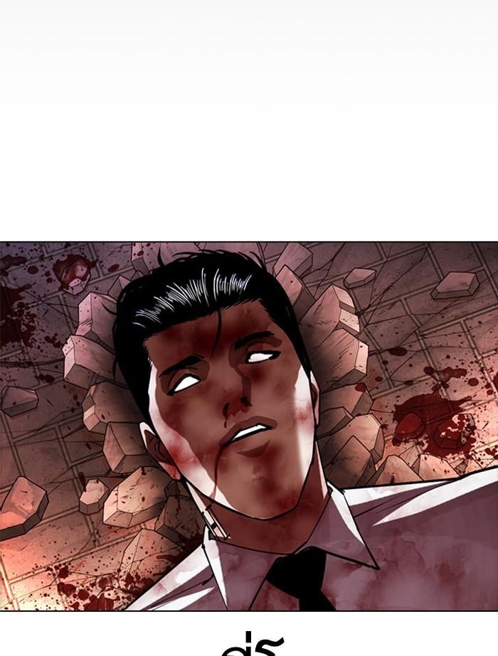 Lookism ตอนที่ 408 หน้า 170