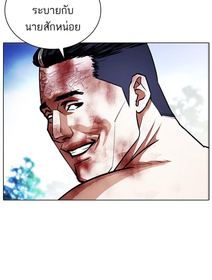 Lookism ตอนที่ 408 หน้า 174
