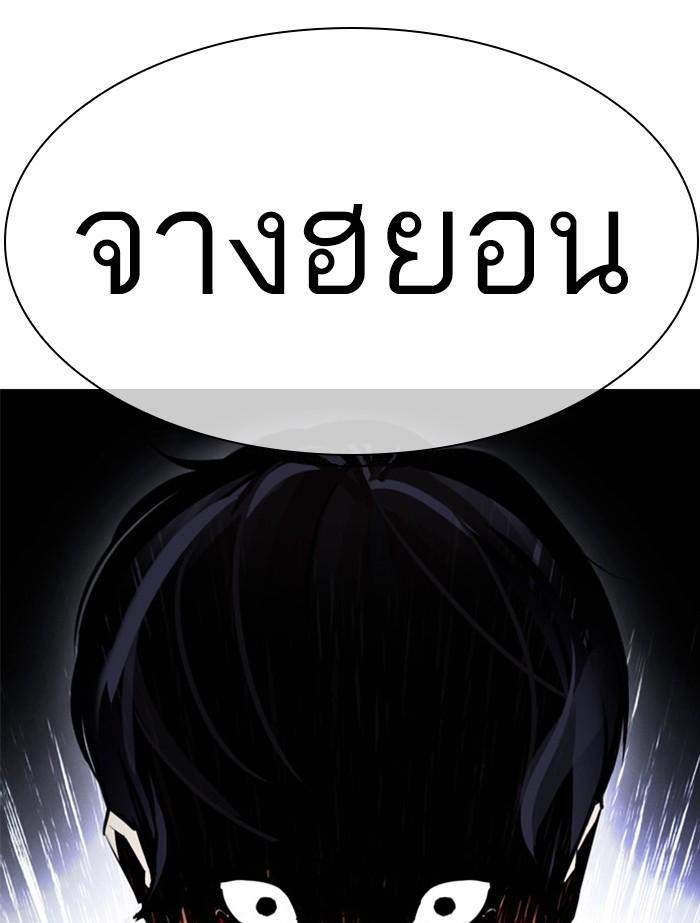 Lookism ตอนที่ 408 หน้า 176