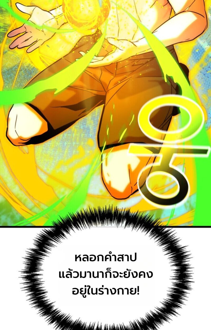 Player of a Fallen Noble Family ตอนที่ 4 82