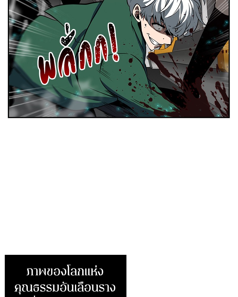 Omniscient Reader อ่านชะตาวันสิ้นโลก ตอนที่ 4 หน้า 85