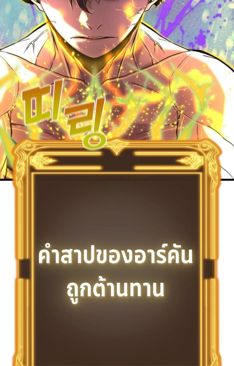 Player of a Fallen Noble Family ตอนที่ 4 86