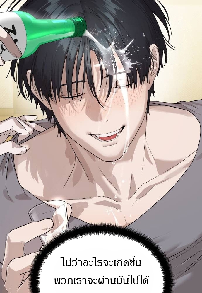 Special Civil Servant กองกำลังพิเศษหมอกสีเหลือง ตอนที่ 40 หน้า 87