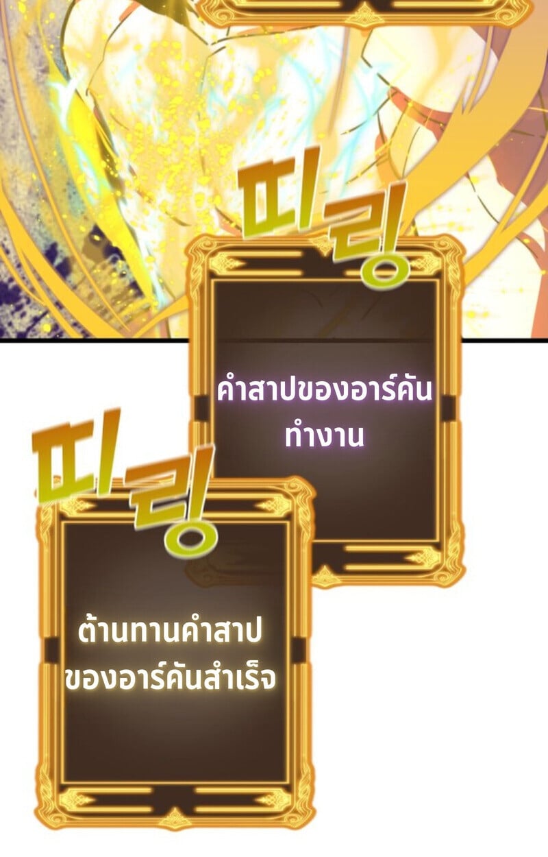 Player of a Fallen Noble Family ตอนที่ 4 88