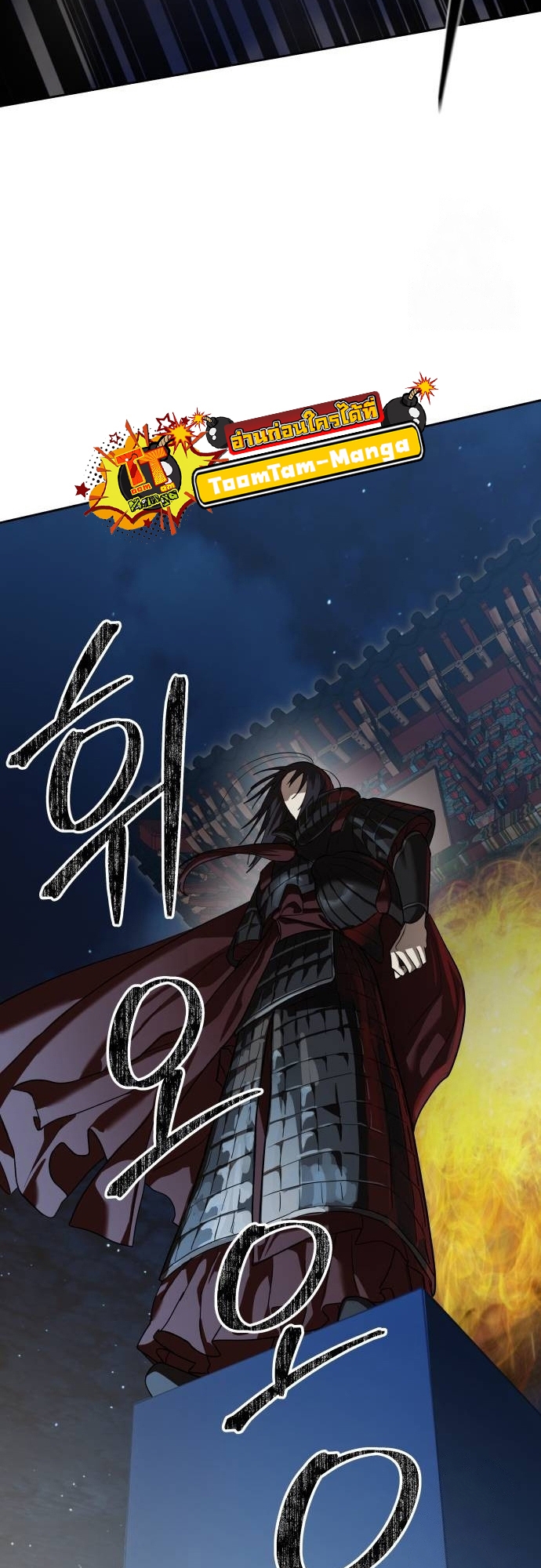 Special Civil Servant กองกำลังพิเศษหมอกสีเหลือง ตอนที่ 40 หน้า 89