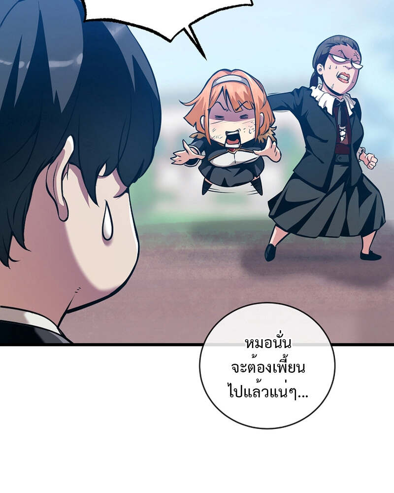 Fated to Be Loved by Villains โชคชะตากำหนดให้สาวๆตัวร้ายมารักฉัน ตอนที่ 4 หน้า 9