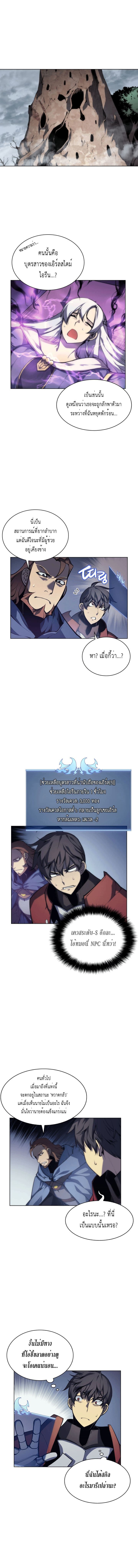 Overgeared จ้าวแห่งยุทธภัณฑ์ ตอนที่ 4 หน้า 9