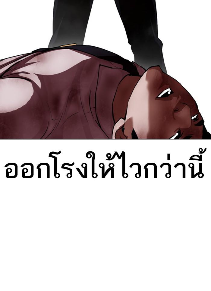 Lookism ตอนที่ 409 หน้า 7