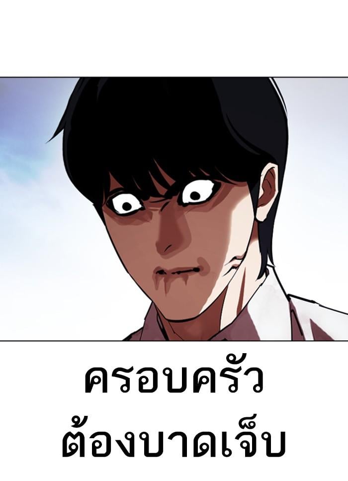 Lookism ตอนที่ 409 หน้า 8