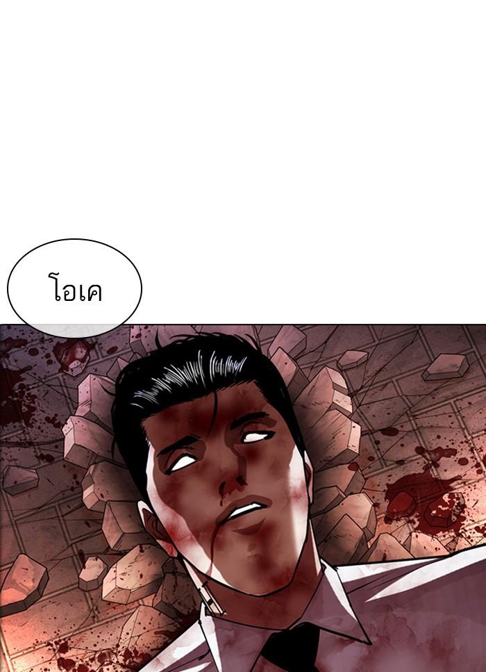 Lookism ตอนที่ 409 หน้า 9