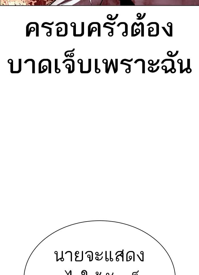 Lookism ตอนที่ 409 หน้า 10
