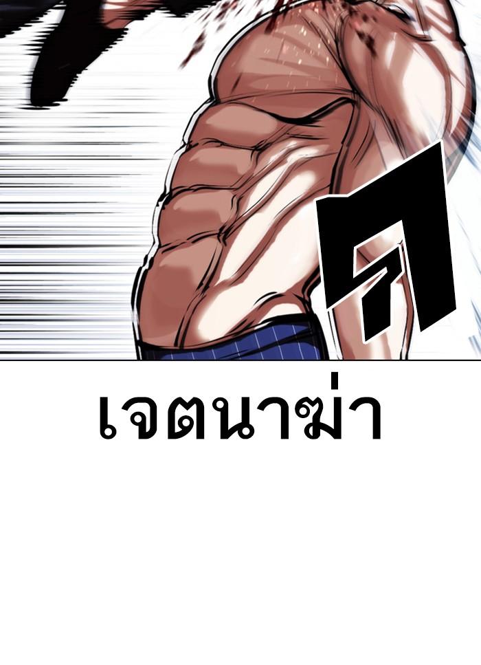Lookism ตอนที่ 409 หน้า 14