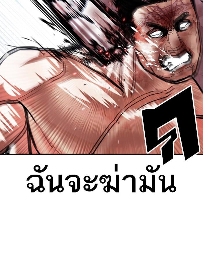 Lookism ตอนที่ 409 หน้า 16