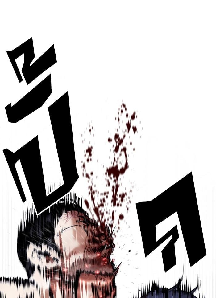 Lookism ตอนที่ 409 หน้า 17