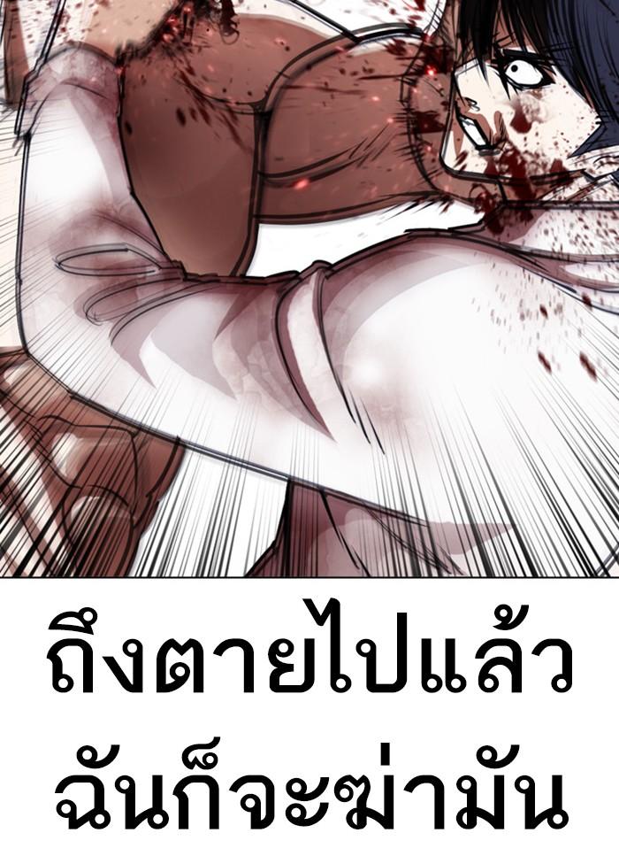 Lookism ตอนที่ 409 หน้า 20