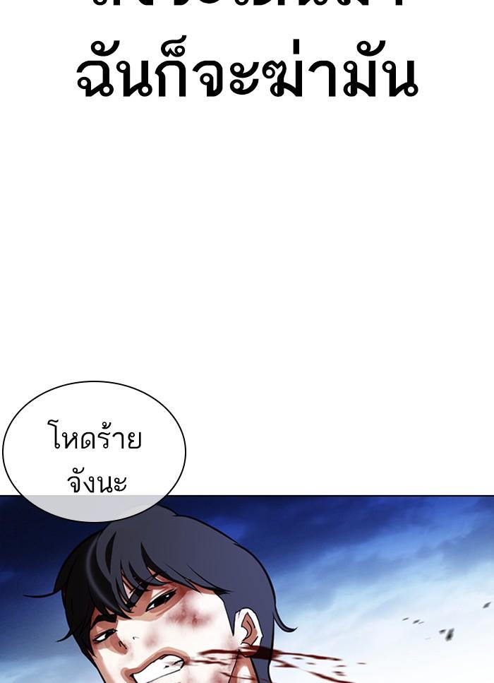 Lookism ตอนที่ 409 หน้า 22