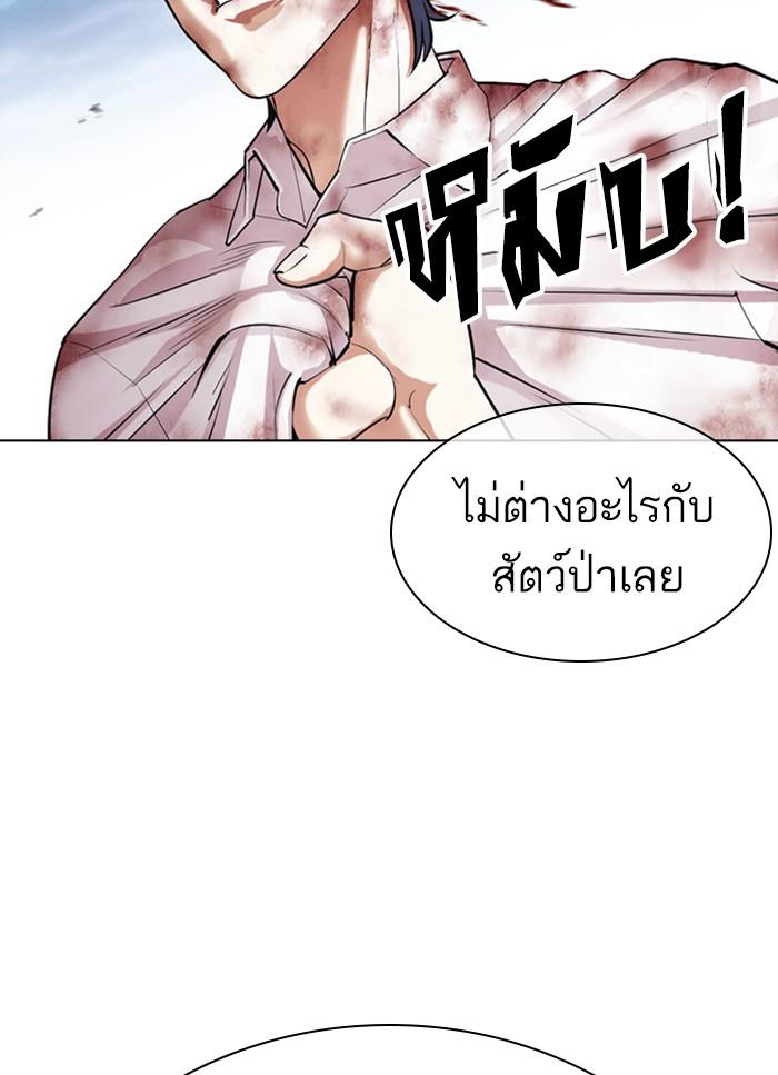 Lookism ตอนที่ 409 หน้า 23