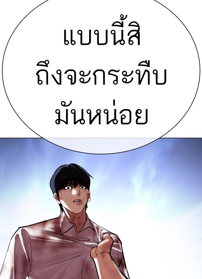 Lookism ตอนที่ 409 หน้า 24