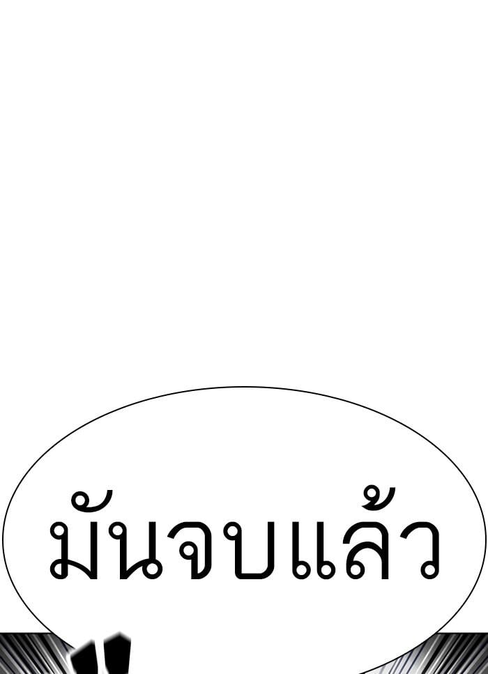 Lookism ตอนที่ 409 หน้า 26