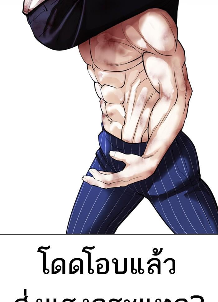 Lookism ตอนที่ 409 หน้า 30