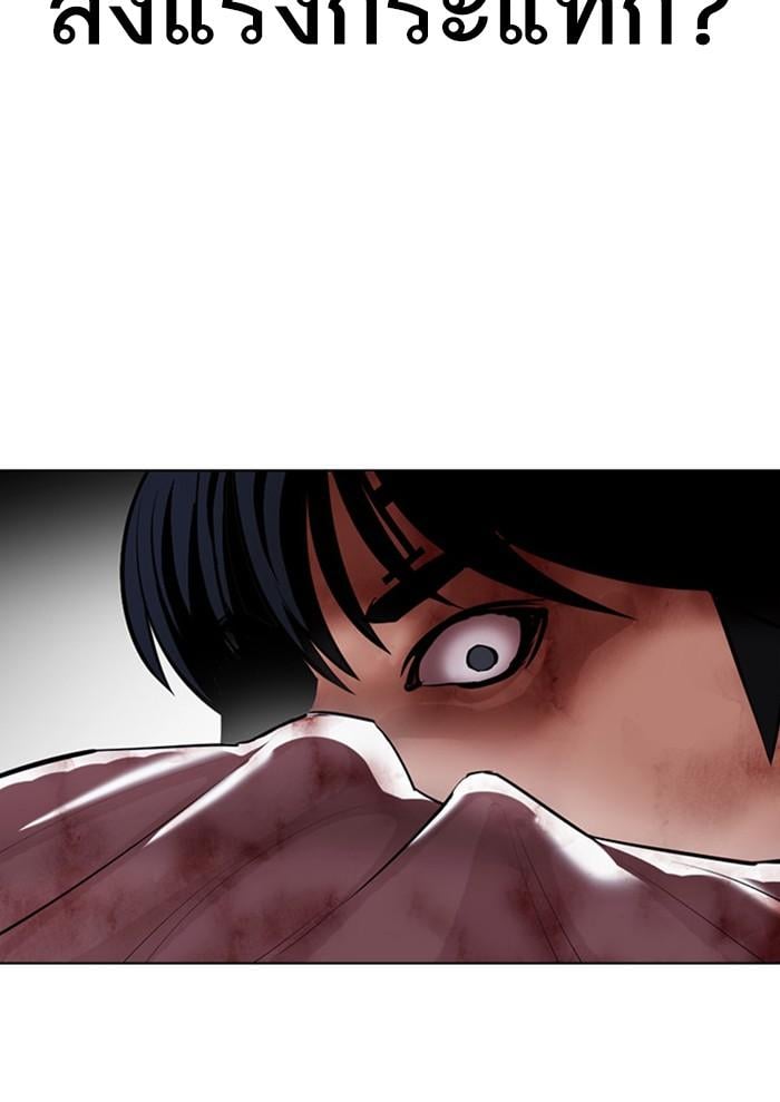 Lookism ตอนที่ 409 หน้า 31