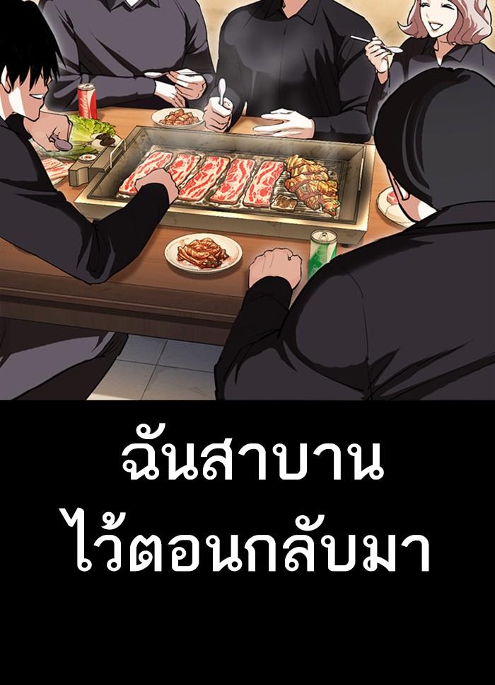 Lookism ตอนที่ 409 หน้า 33