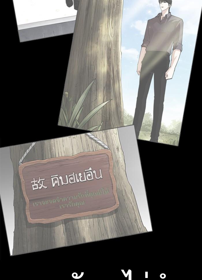 Lookism ตอนที่ 409 หน้า 38