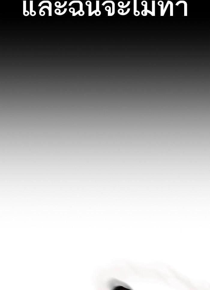 Lookism ตอนที่ 409 หน้า 39