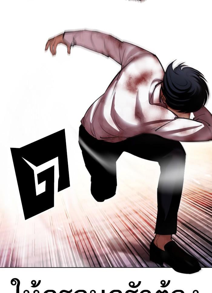 Lookism ตอนที่ 409 หน้า 41