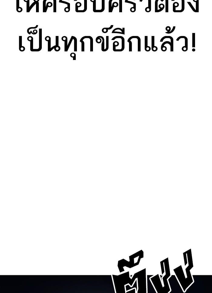 Lookism ตอนที่ 409 หน้า 42