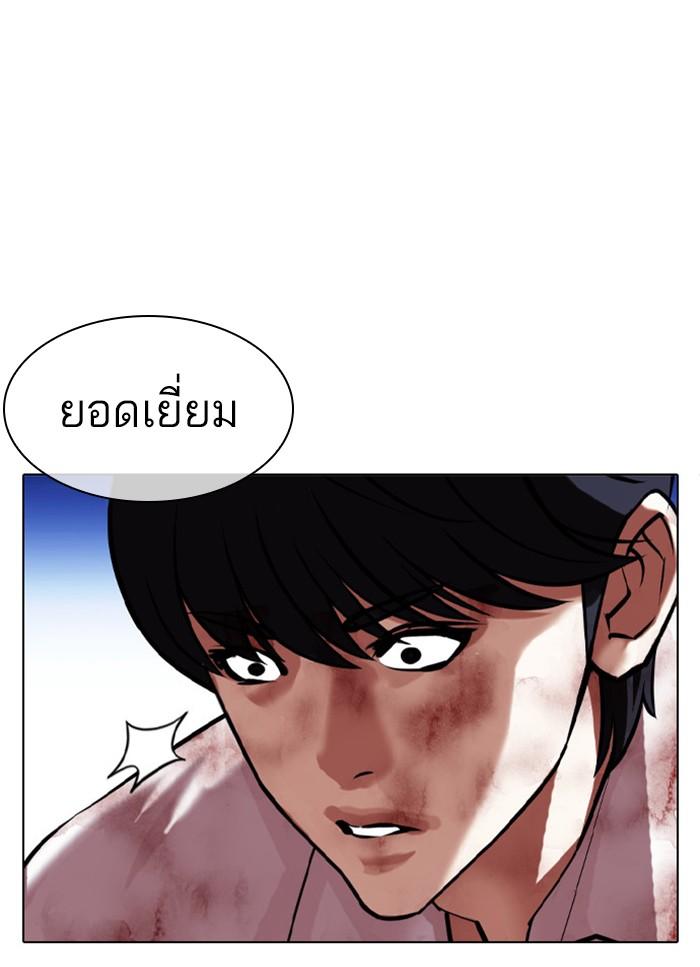 Lookism ตอนที่ 409 หน้า 44