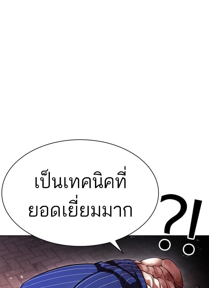 Lookism ตอนที่ 409 หน้า 45