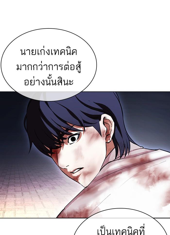 Lookism ตอนที่ 409 หน้า 47