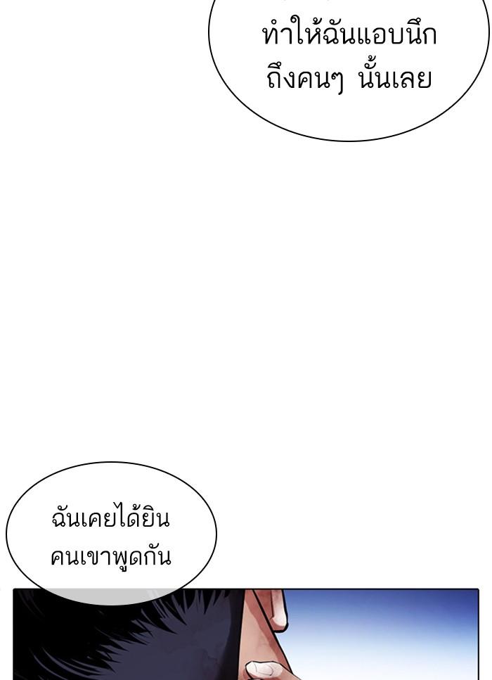 Lookism ตอนที่ 409 หน้า 48