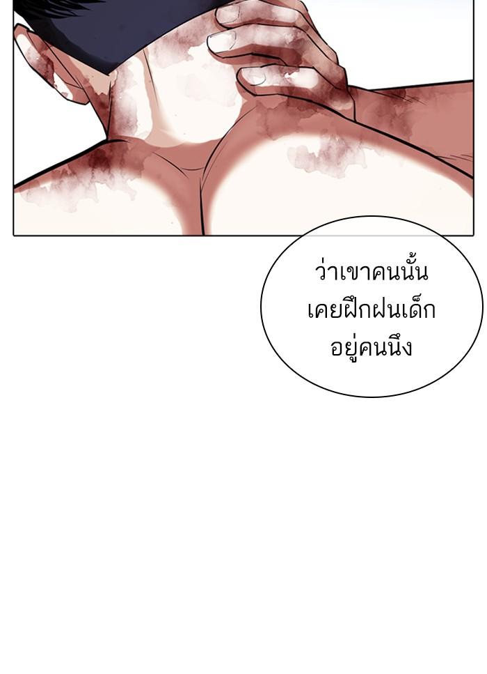 Lookism ตอนที่ 409 หน้า 49