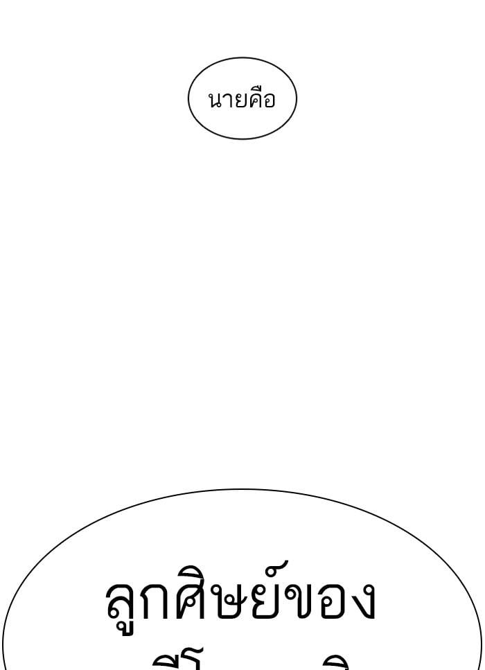 Lookism ตอนที่ 409 หน้า 50