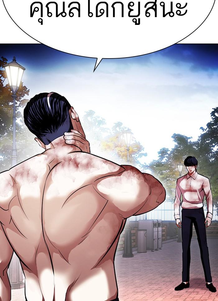 Lookism ตอนที่ 409 หน้า 51