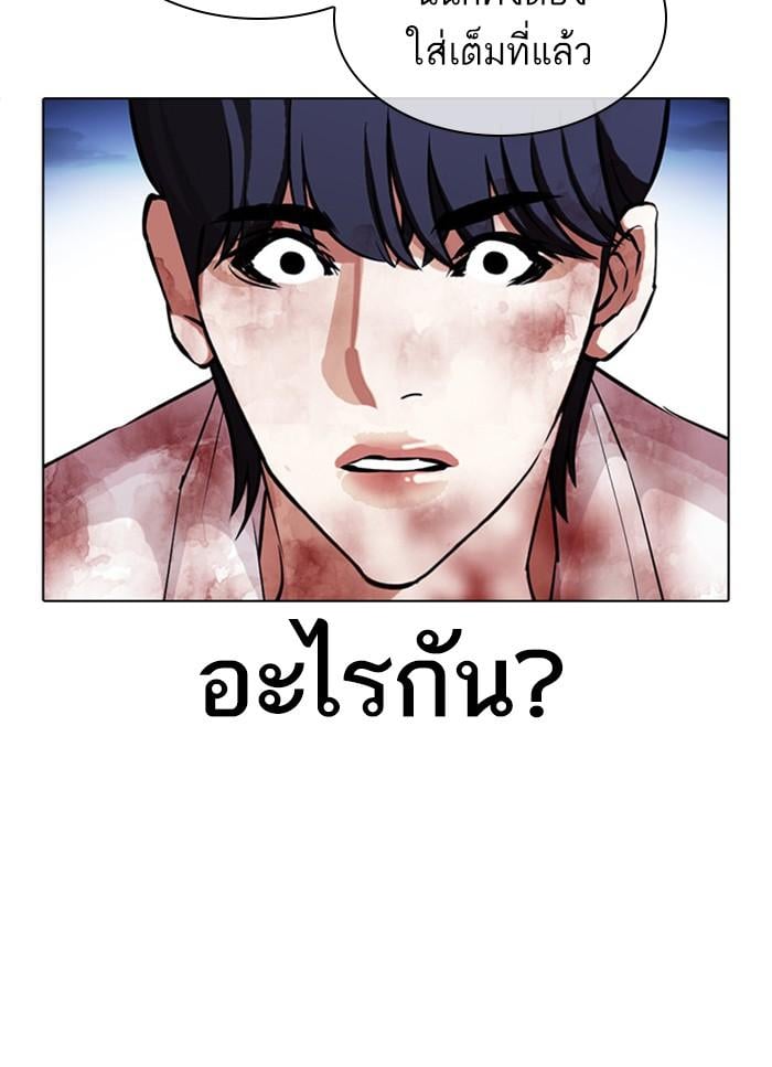 Lookism ตอนที่ 409 หน้า 53
