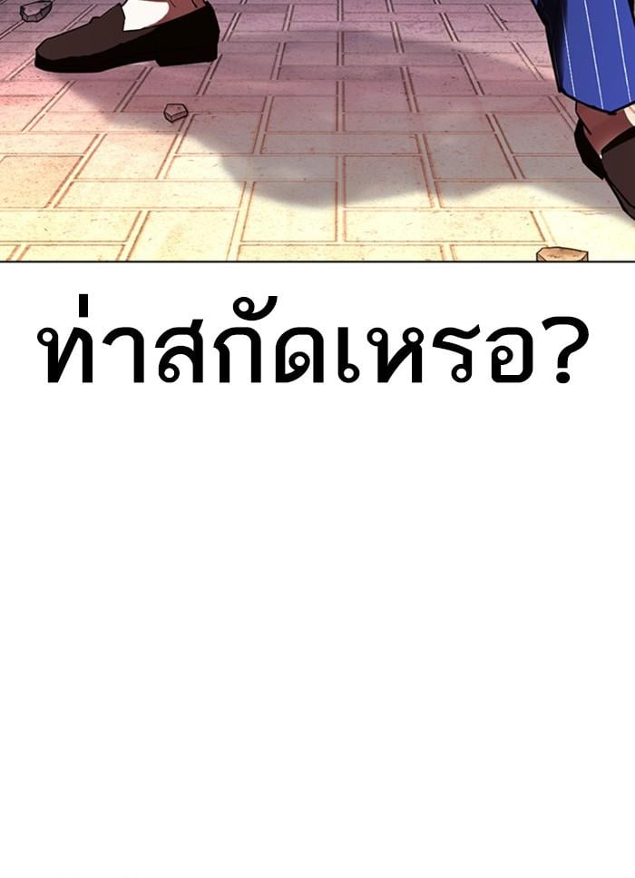 Lookism ตอนที่ 409 หน้า 55