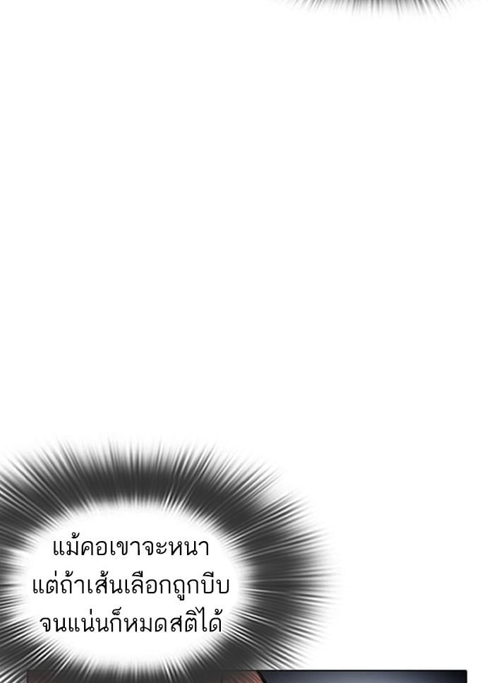 Lookism ตอนที่ 409 หน้า 57