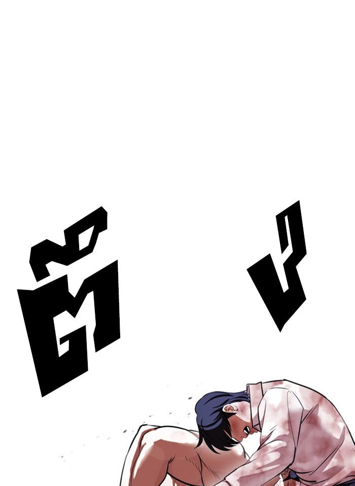 Lookism ตอนที่ 409 หน้า 65