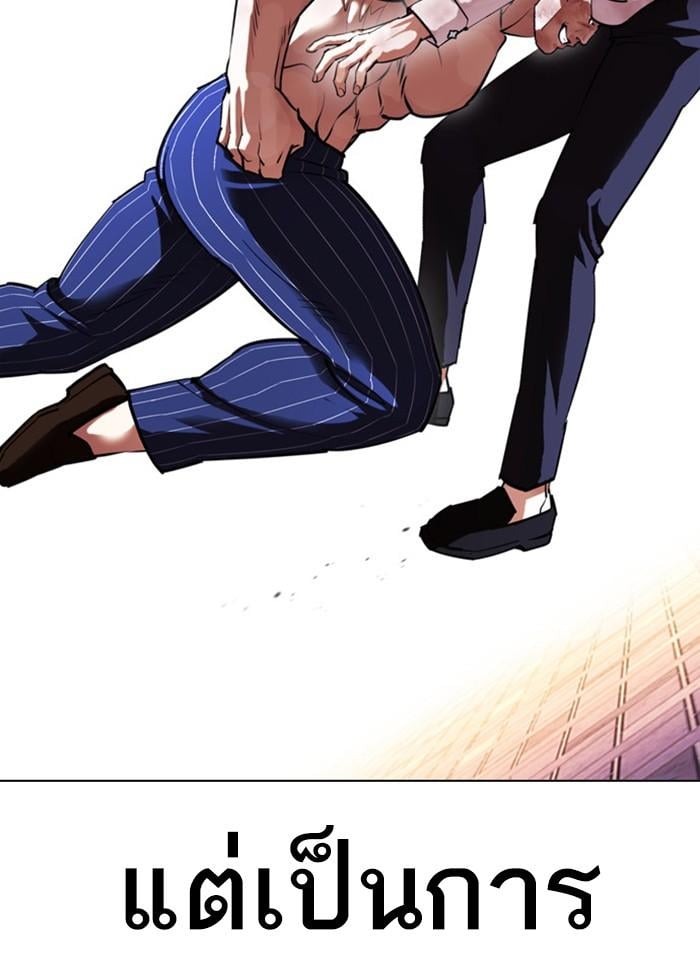 Lookism ตอนที่ 409 หน้า 66