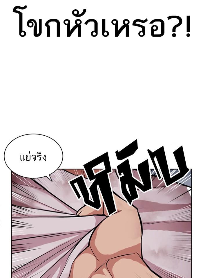 Lookism ตอนที่ 409 หน้า 67
